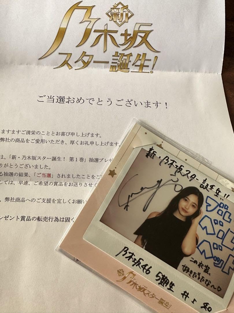 乃木坂46 弓木奈於 直筆サイン入りチェキ 乃木坂46 弓木奈於 直筆サイン