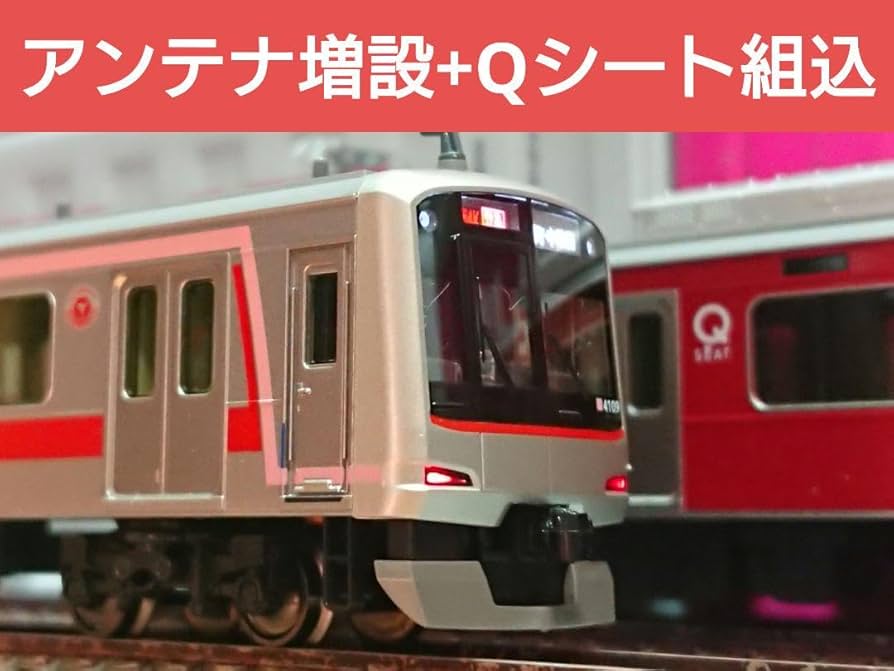 Amazon | Nゲージ KATO 東急 5050系 Qシート組み込み編成 | 鉄道模型 通販