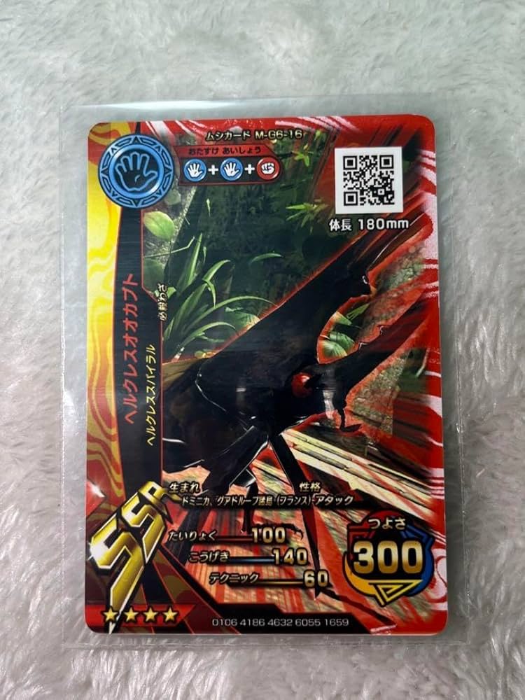 レア ムシキング ギラファ、ヘラクレス、アクティオンセット レア