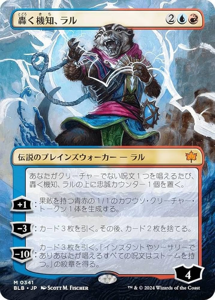 MTG 全知 おとぎ話 ボーダーレス foil 英語版 全知 おとぎ話 ボーダー