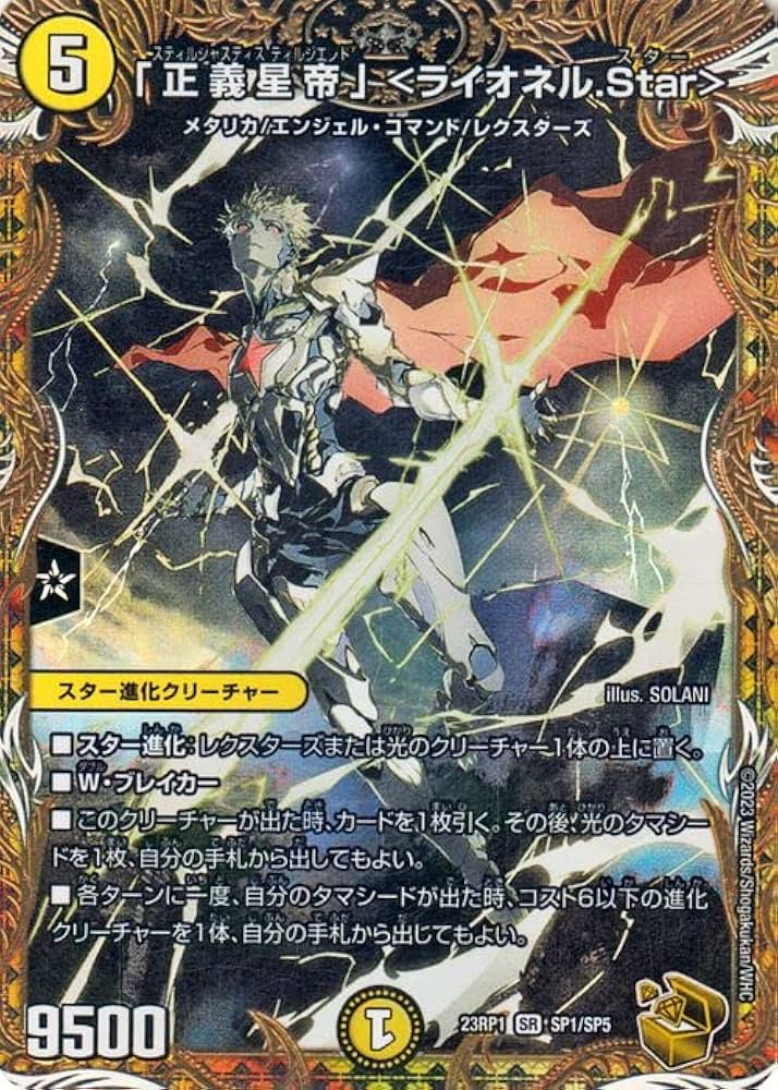 俺獅」の頂点 ライオネル 金トレジャー 2枚セット 俺獅」の頂点