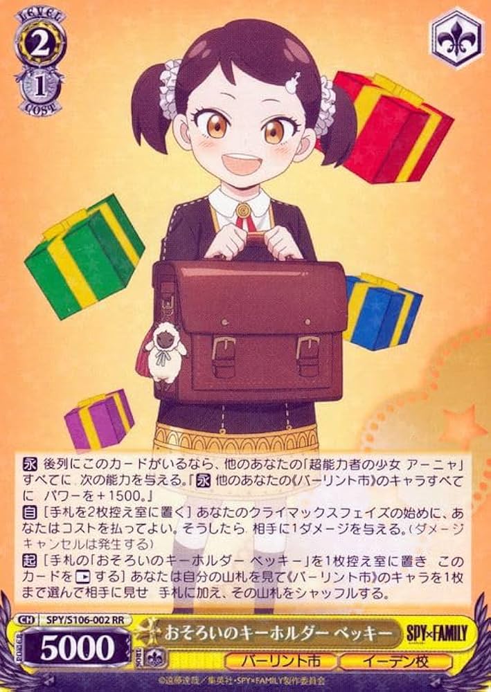 スパイファミリー 8門 フルレア スパイファミリー 8門 フルレア