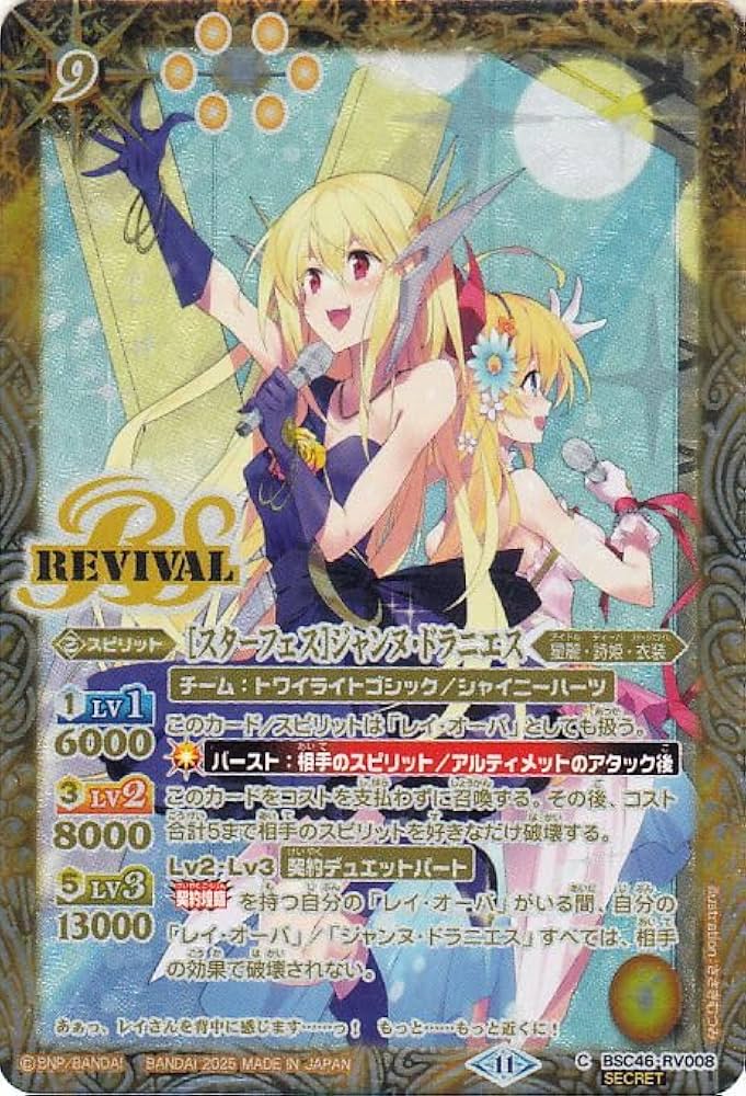 バトスピ 魔界剣神ドールアンシャンテ 2枚セット Amazon.co.jp