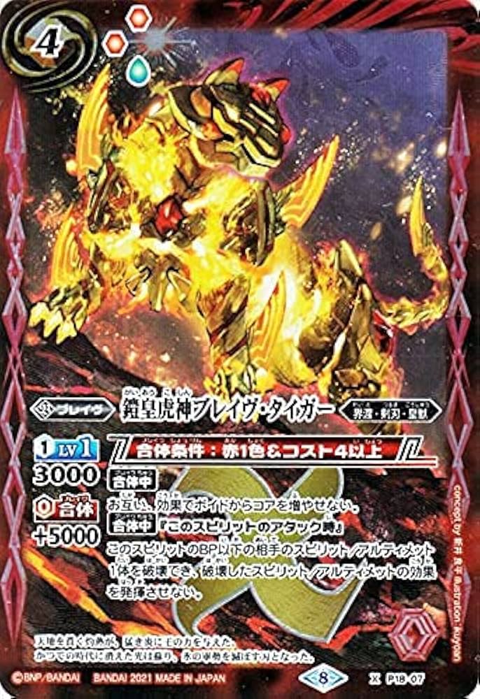 バトスピ 引退品 ② バトルスピリッツ 引退 バトスピ 卒業 2025年最新