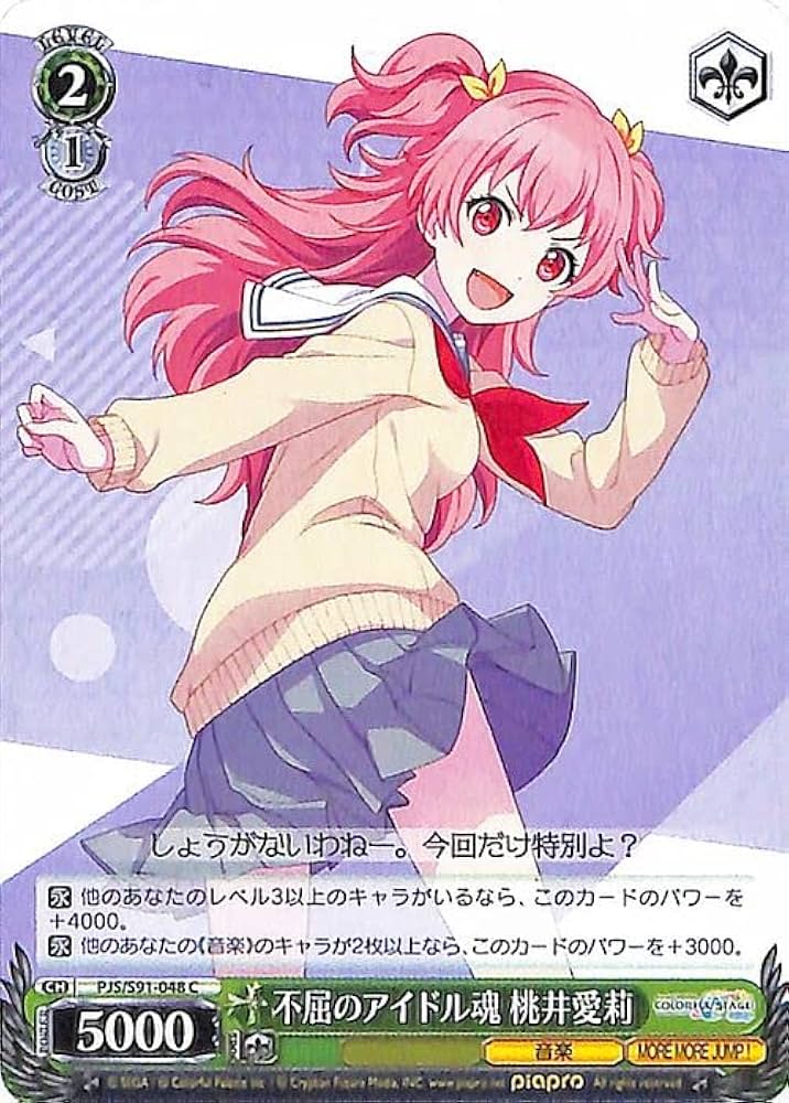 プロジェクトセカイ』SSPカード「全力!ハッピーエブリデイ! 桃井愛莉