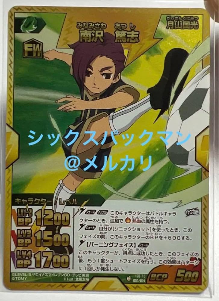 イナズマイレブンGOクロノストーン ベータ イナズマレア tcg カード