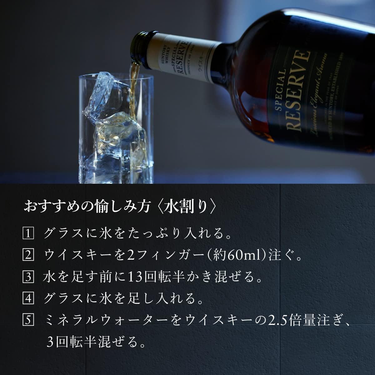 Amazon.co.jp: サントリー ウイスキー スペシャル リザーブ[ウイスキー