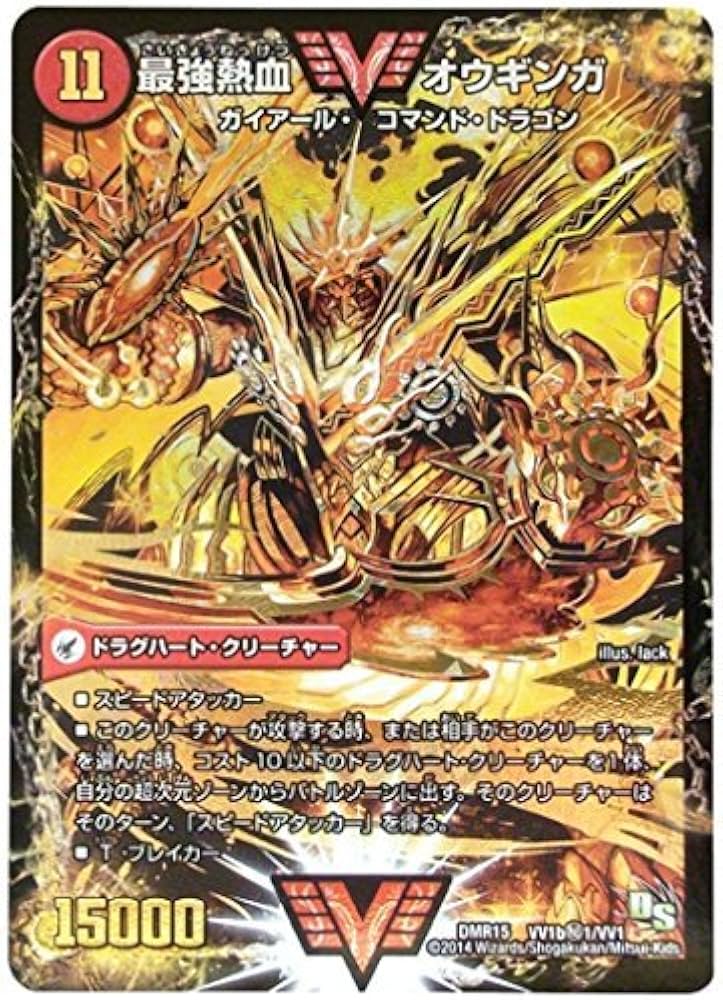 オウギンガ 文字シク オウギンガ 文字シク