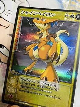 真・女神転生デビルチルドレン カードゲーム ジハードヘイロン Amazon