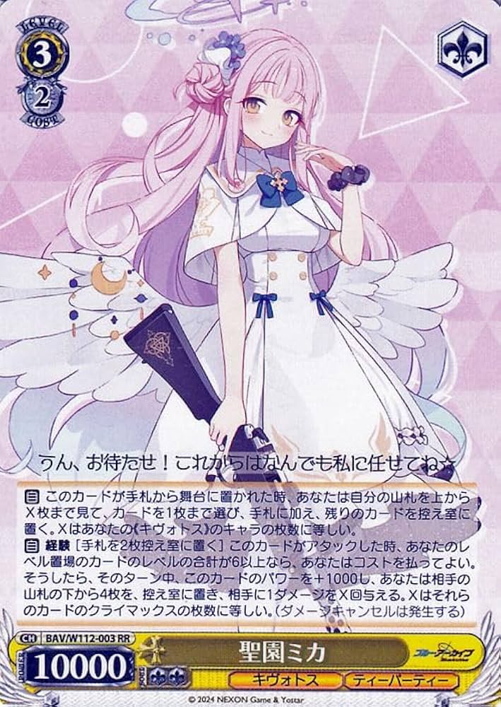 PSA10 聖園ミカ SP サインカード ブルアカ ブルーアーカイブ 【公式通販】