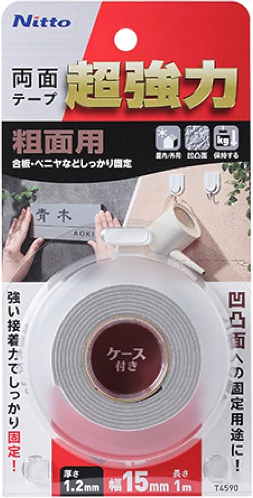 Amazon | ニトムズ 超強力両面テープ 粗面用 15mm×1M T4590 | 作業用