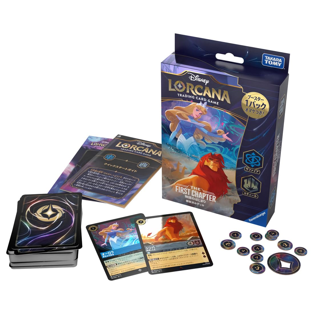 ロルカナ アンバー&スティール 構築済みデッキ ラプンツェル