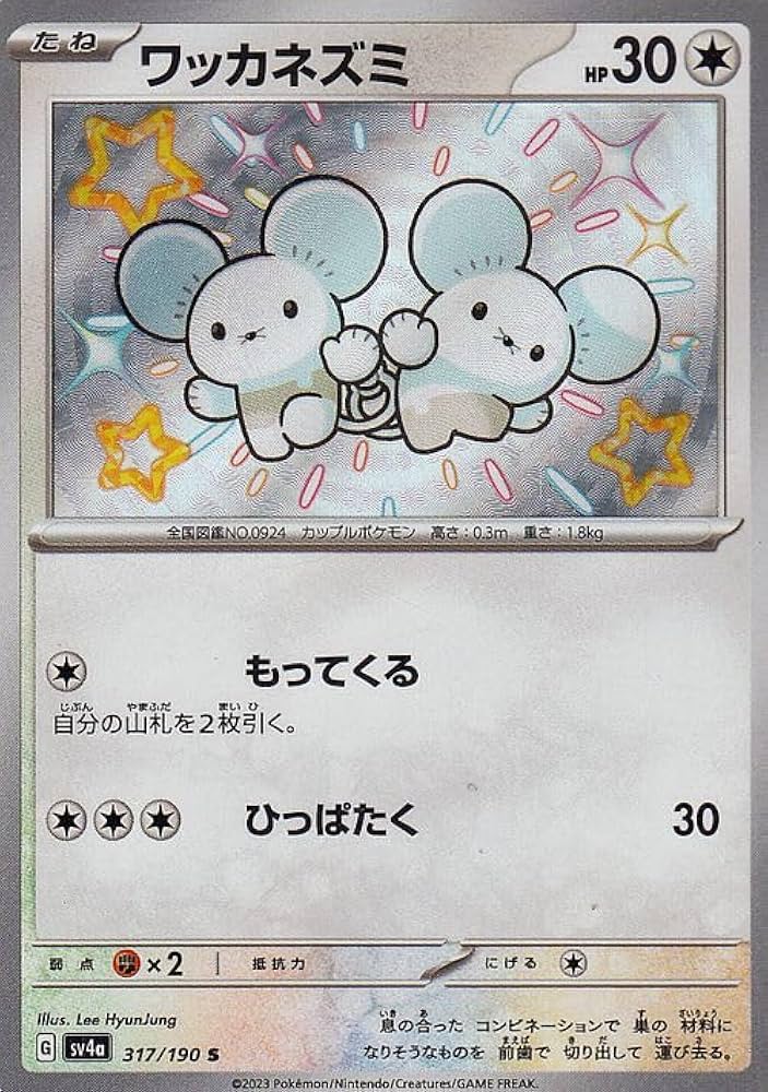 Amazon.co.jp: ポケモンカードゲームSV sv4a ハイクラスパック