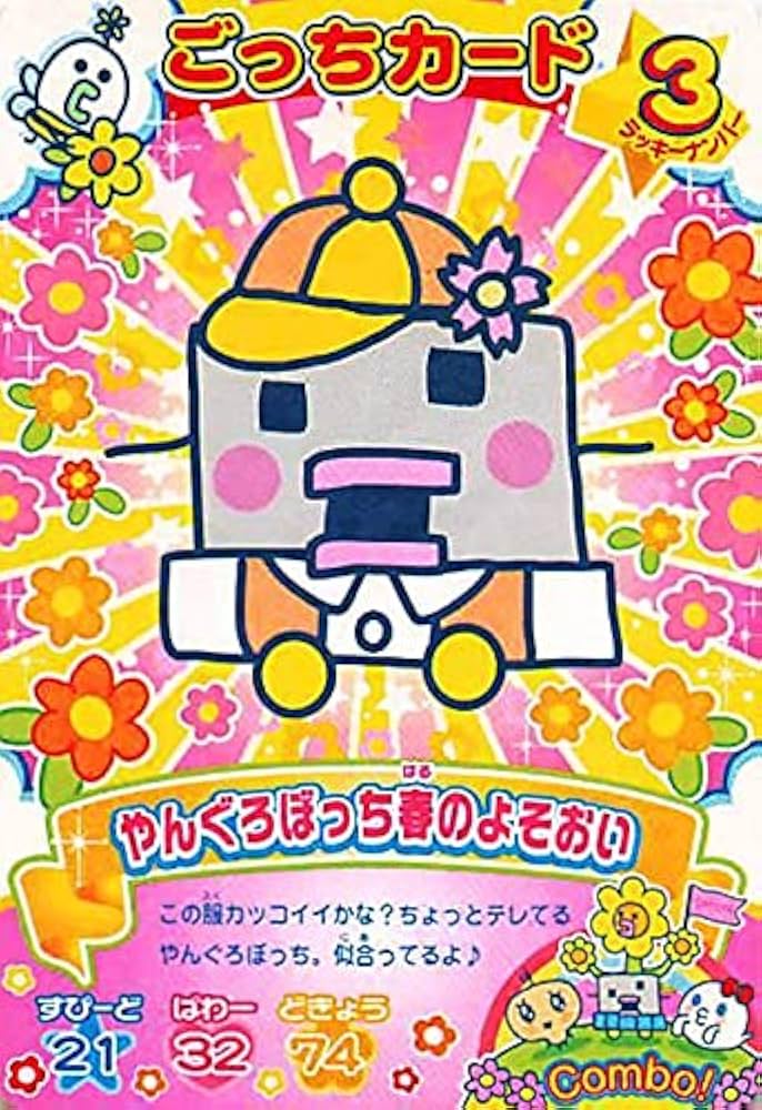 たまごっちカップ たまごっちカード 262枚 たまごっちカップ