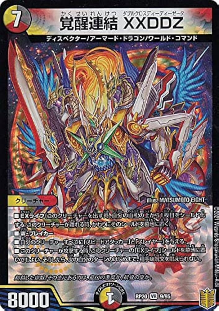 デュエルマスターズ bokokama6 デュエルマスターズ bokokama6 デュエル