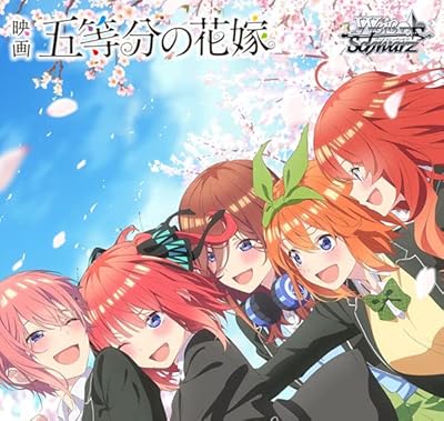 ヴァイスシュヴァルツ 映画五等分の花嫁 カード 初版 box 未開封 41Q