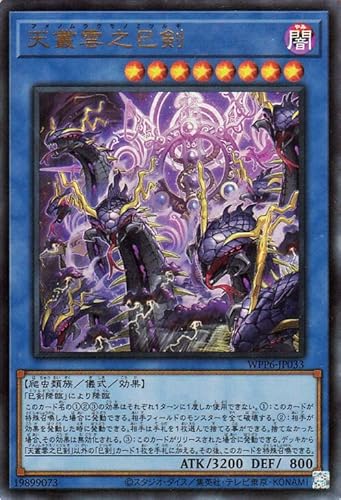 遊戯王 ミツルギ 巳剣 みつるぎ フルコンプセット 遊戯王 ミツルギ