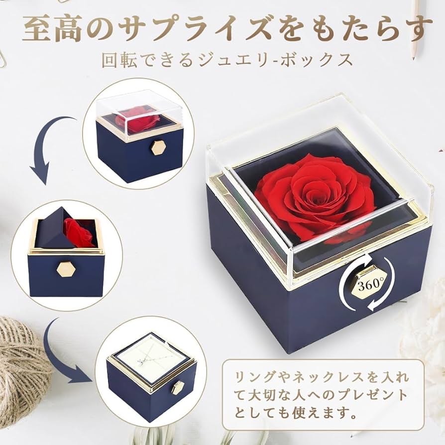 Amazon｜回転ジュエリーボックス 永遠の花告白バラ ジュエリーボックス