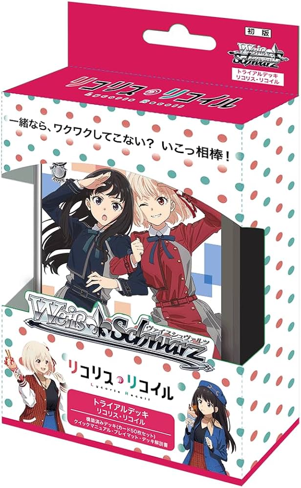 ヴァイスシュヴァルツ リコリス・リコイル デッキ 準フルレア ヴァイス