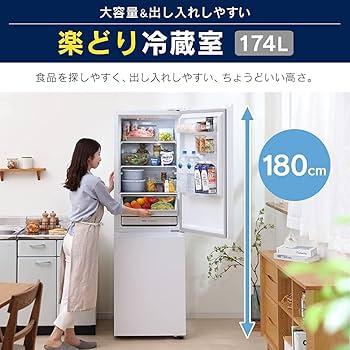 Amazon | アイリスオーヤマ 冷蔵庫 274L ホワイト 幅54.7cm IRSN-27A-W