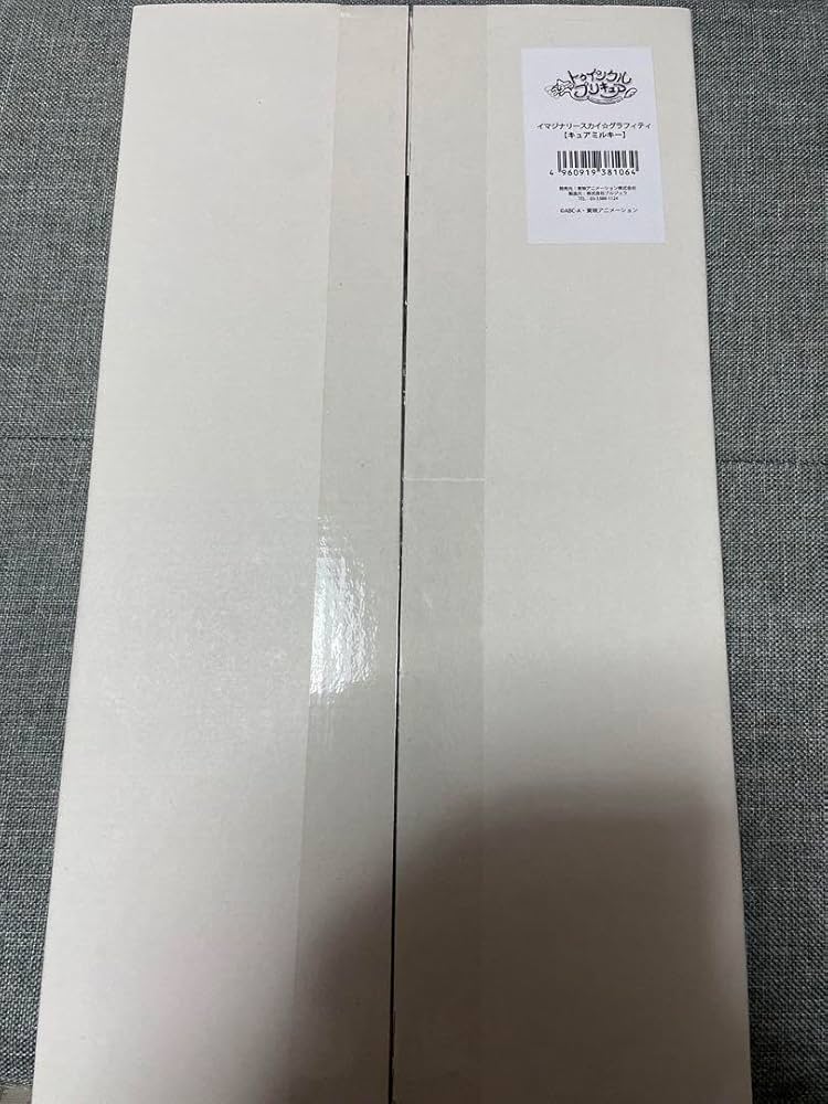 Amazon.co.jp: スタートゥインクル プリキュア イマジナリースカイ