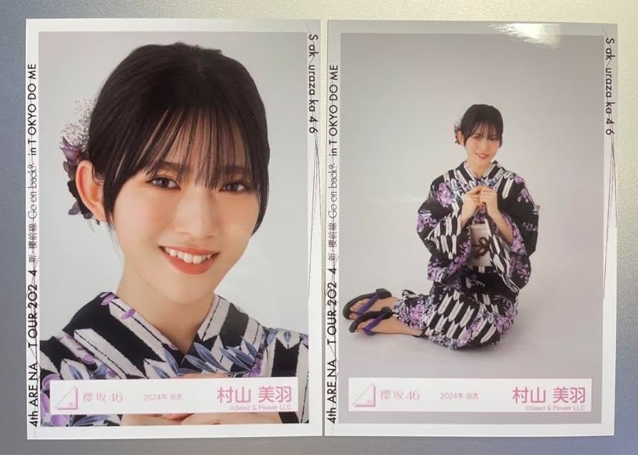 村山美羽 直筆サイン 2024浴衣 【公式通販】