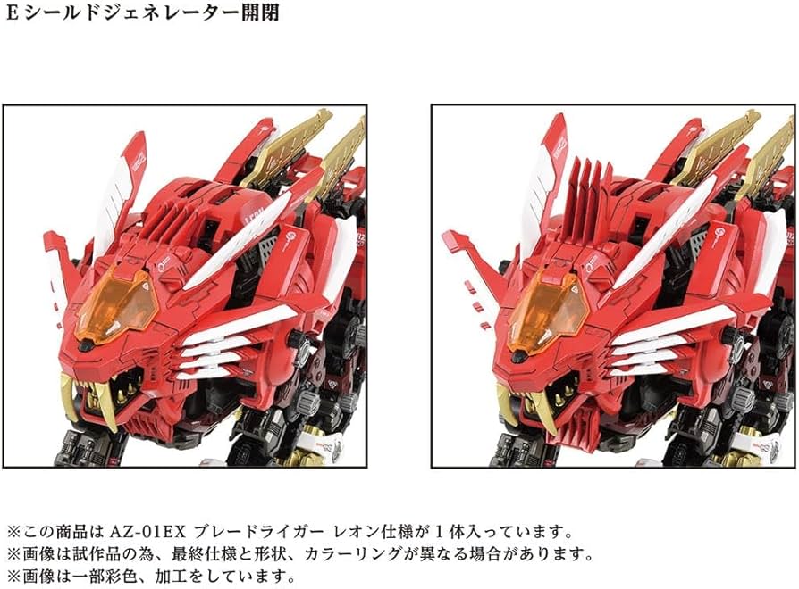 ゾイド AZ-01EX ブレードライガー レオン・トロス仕様