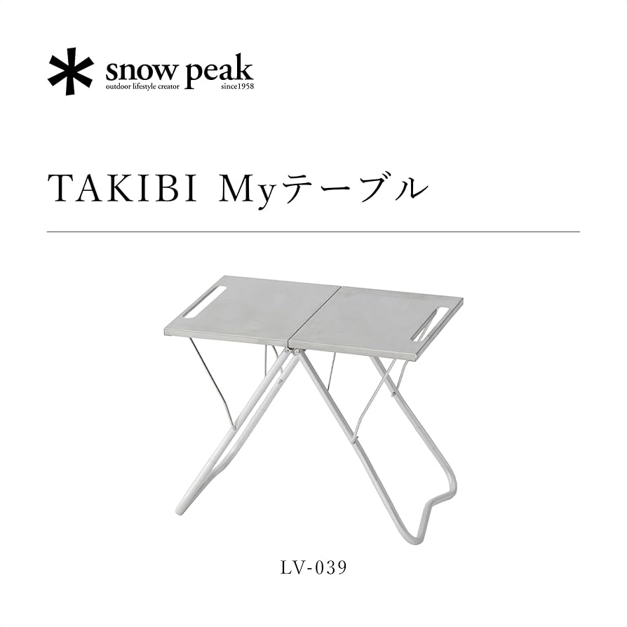 Amazon.com: Snow Peak fire My Table LV-039 : Sports & Outdoors