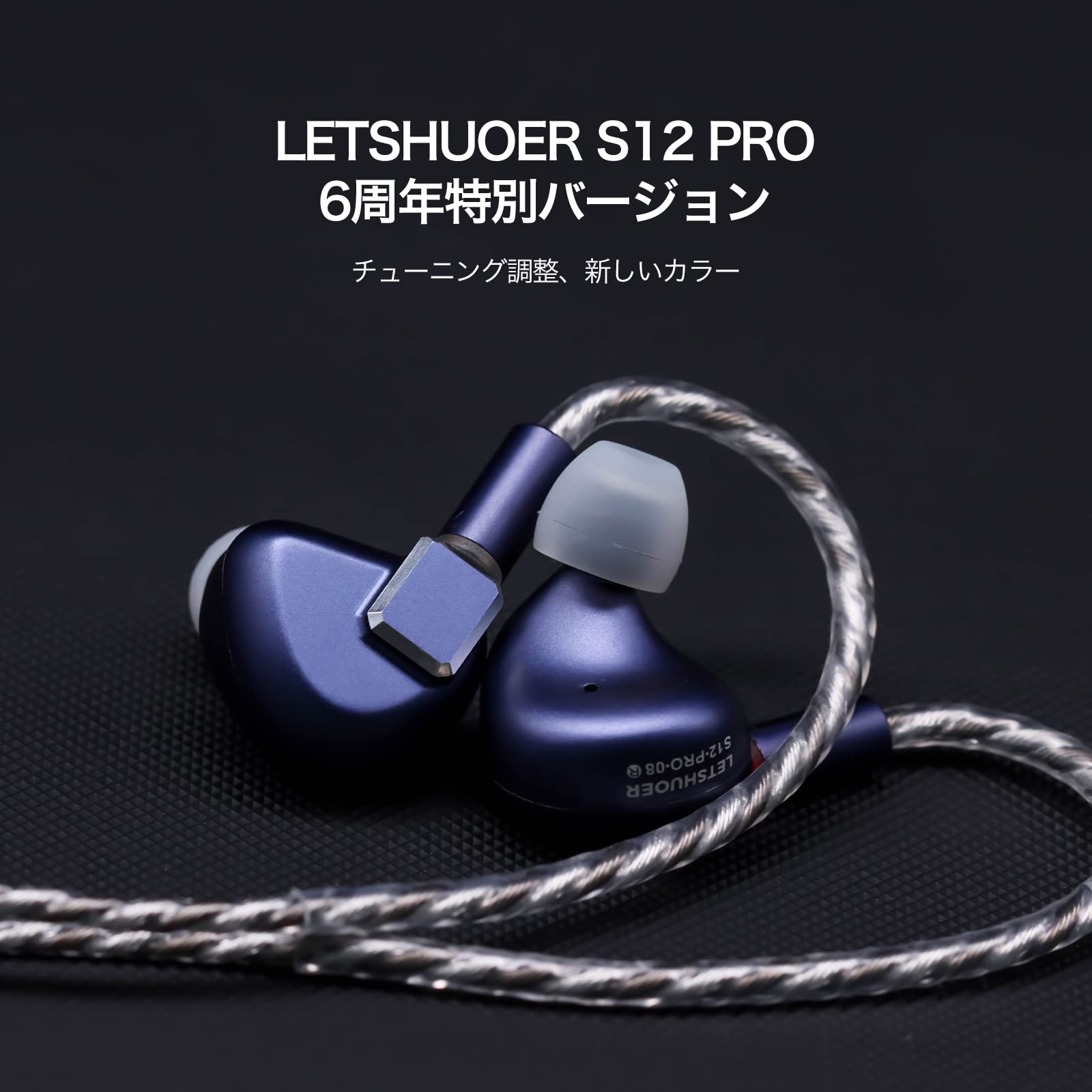 Amazon.co.jp: LETSHUOER S12 Pro イヤホン 14.8mm平面磁気駆動