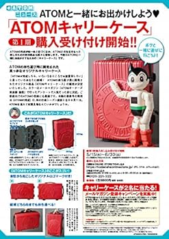 コミュニケーション・ロボット 週刊 鉄腕アトムを作ろう! 2018年 54号
