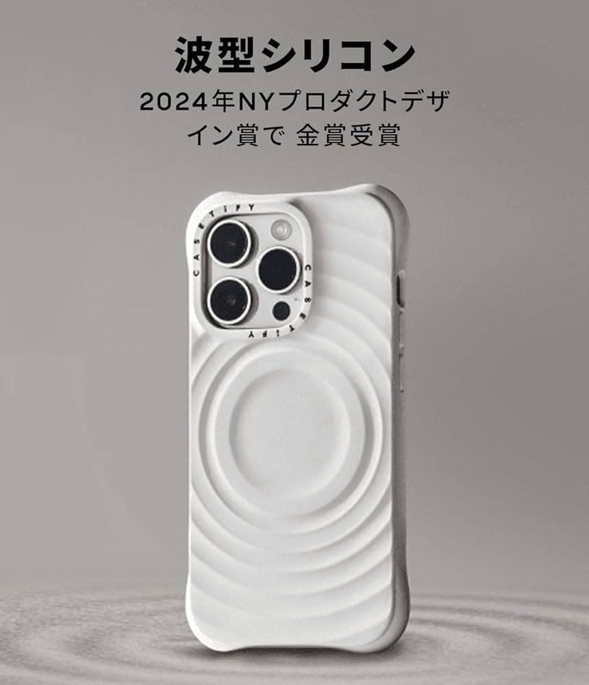 CASETiFY ウェーブ シリコン iPhone 17 Pro ケース [波型シリコン