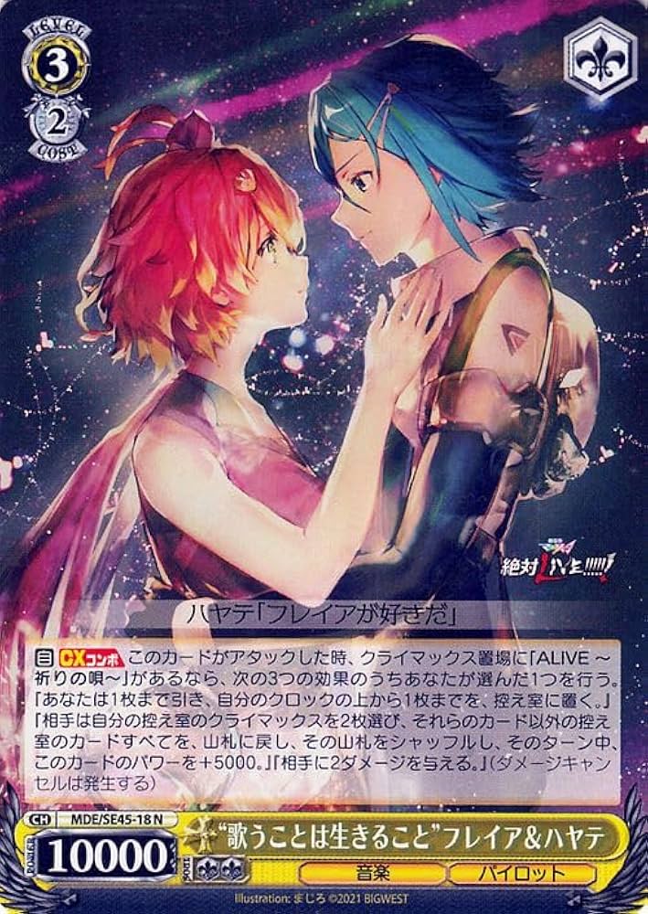 ヴァイス シュバルツ SP 歌は生命 カナメ マクロスΔ 【公式通販】