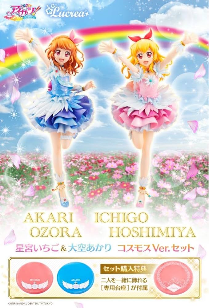 アイカツ コスモス セット アイカツ！ 10th STORY ～未来へのSTARWAY