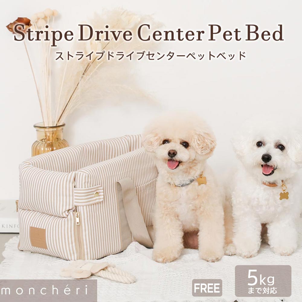 Amazon | monchéri モンシェリ [ストライプドライブセンターペット