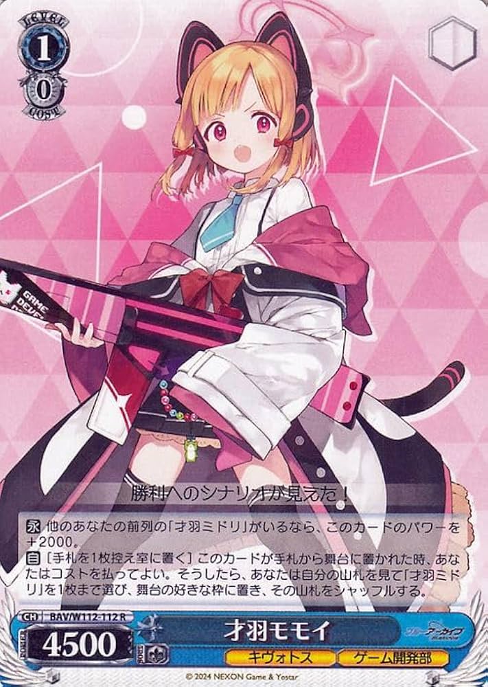 明星ヒマリ ヴァイス ブルーアーカイブ ブルアカ ヒマリ ゆかな サイン