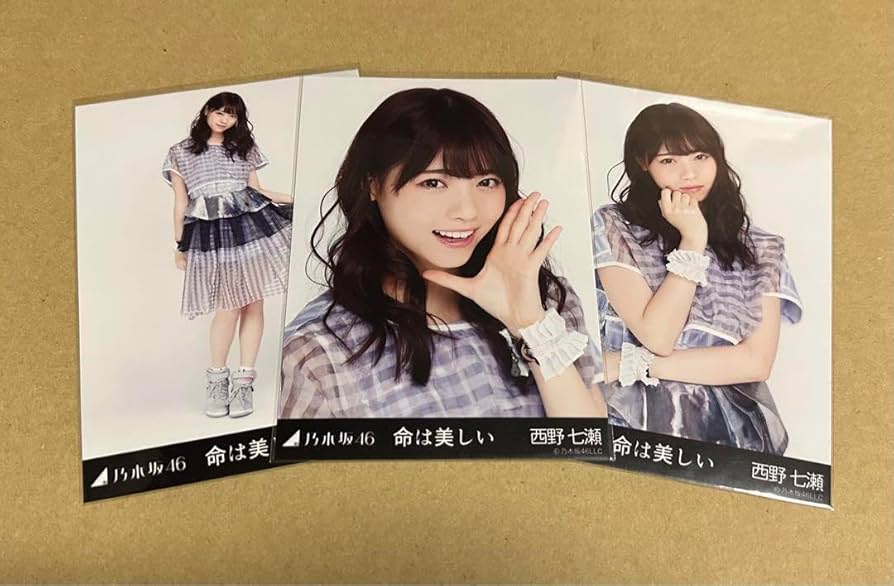 乃木坂46 西野七瀬 生写真 命は美しい コンプ ※ヨリに難有り