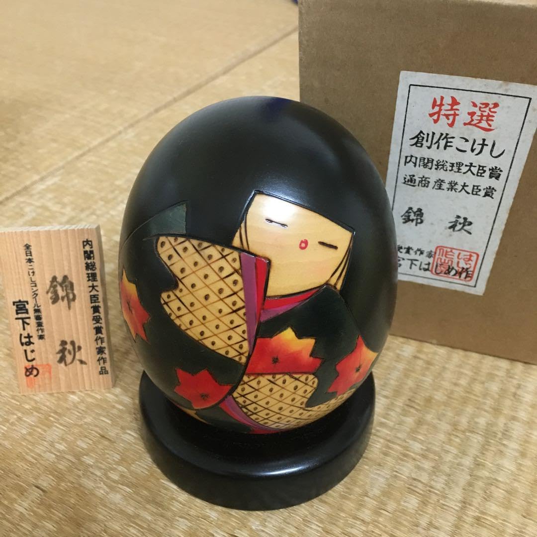 Amazon | 創作こけし 宮下はじめ 錦秋 内閣総理大臣賞 | 民芸品 | おもちゃ