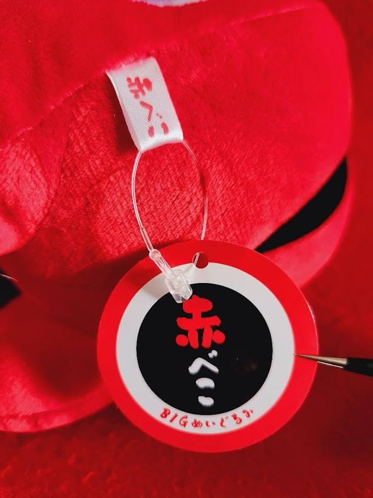 Amazon.co.jp: 赤べこ BIGぬいぐるみ : おもちゃ