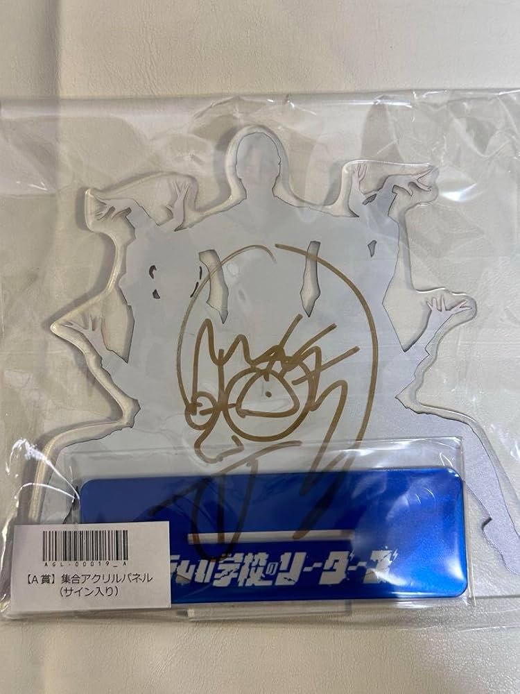 新しい学校のリーダーズサイン