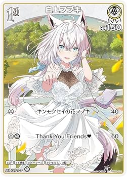 ホロライブカードゲーム 白上フブキ OUR PSA10 白上フブキ OUR PSA10