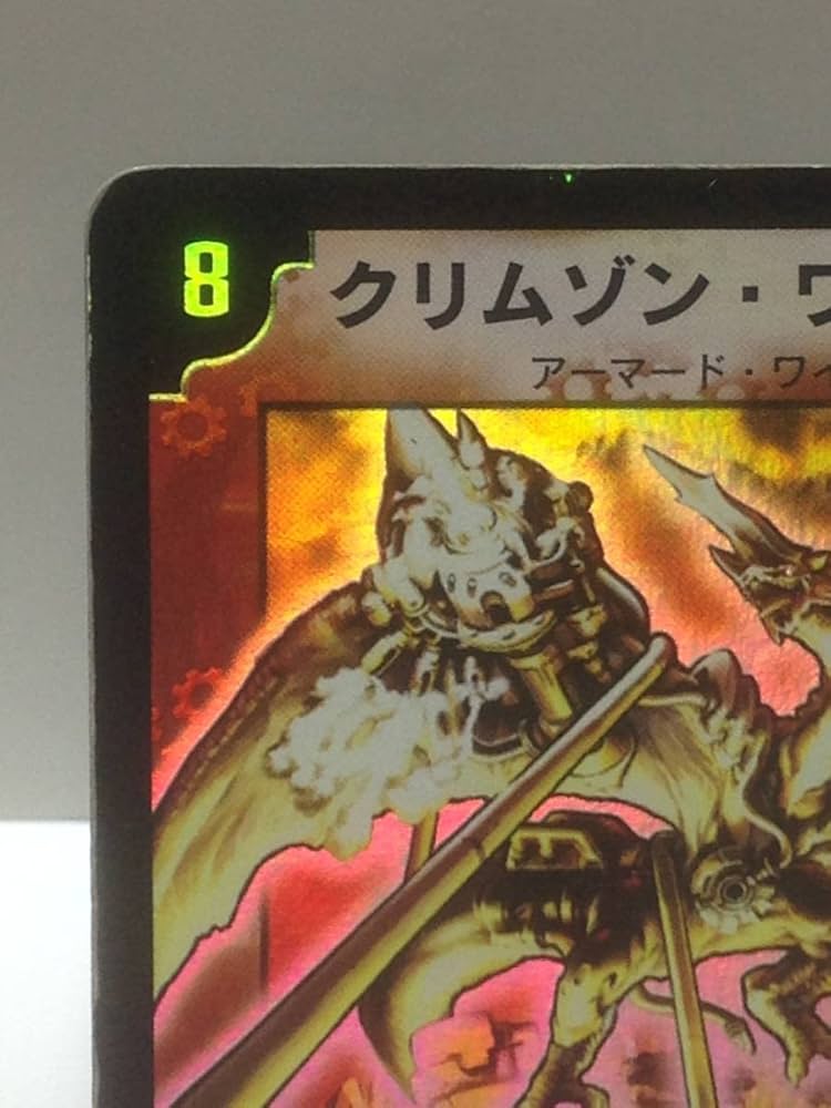 デュエマ クリムゾンワイバーン 英語版 PSA10 デュエマ クリムゾン