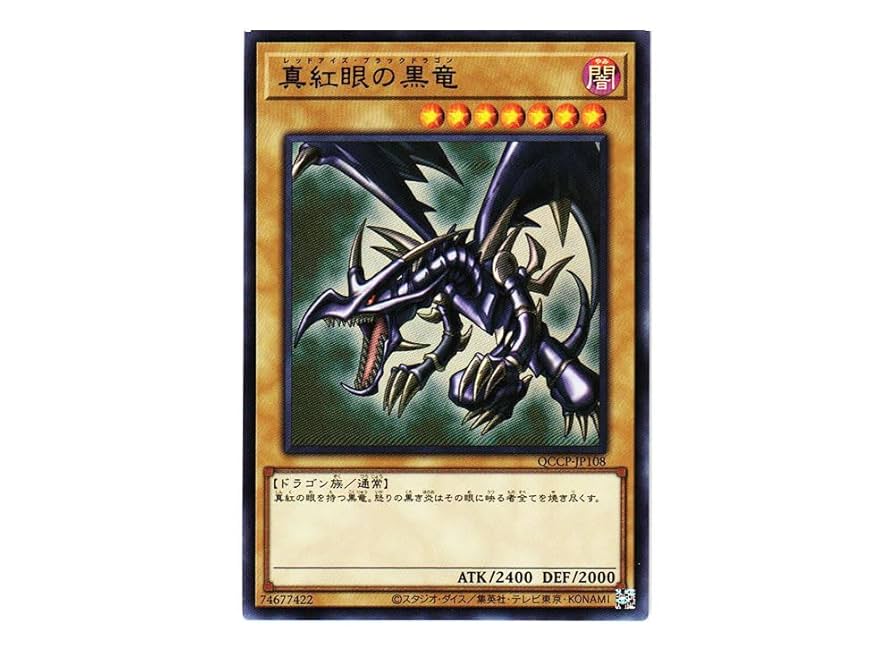 青眼の白龍 真紅眼の黒竜 ブラックマジシャン ウルトラ 2期 3枚