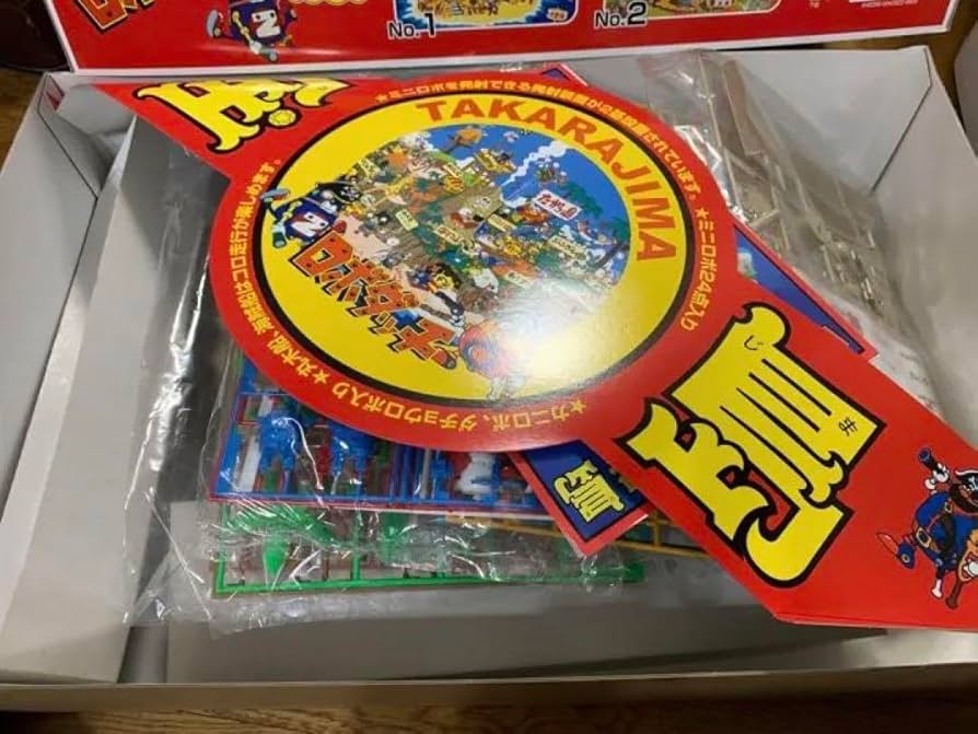 アオシマ 復刻版 ロボダッチ 宝島