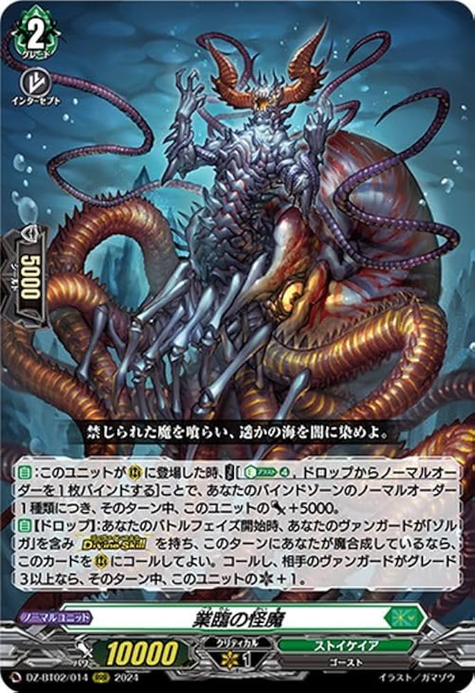 ヴァンガード/竜魂鳴導/ストイケイア/RRR以下/4コン ヴァンガード 竜魂