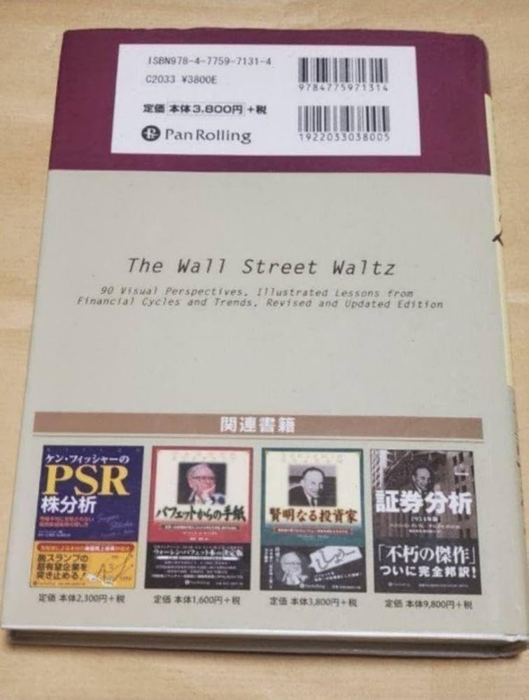 Amazon | チャートで見る株式市場200年の歴史 : マーケットのサイクル