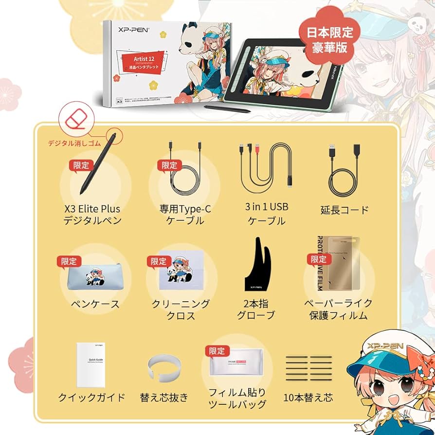 Amazon.co.jp: 【日本限定】 XPPen 液タブ Artist 12セカンド 豪華版