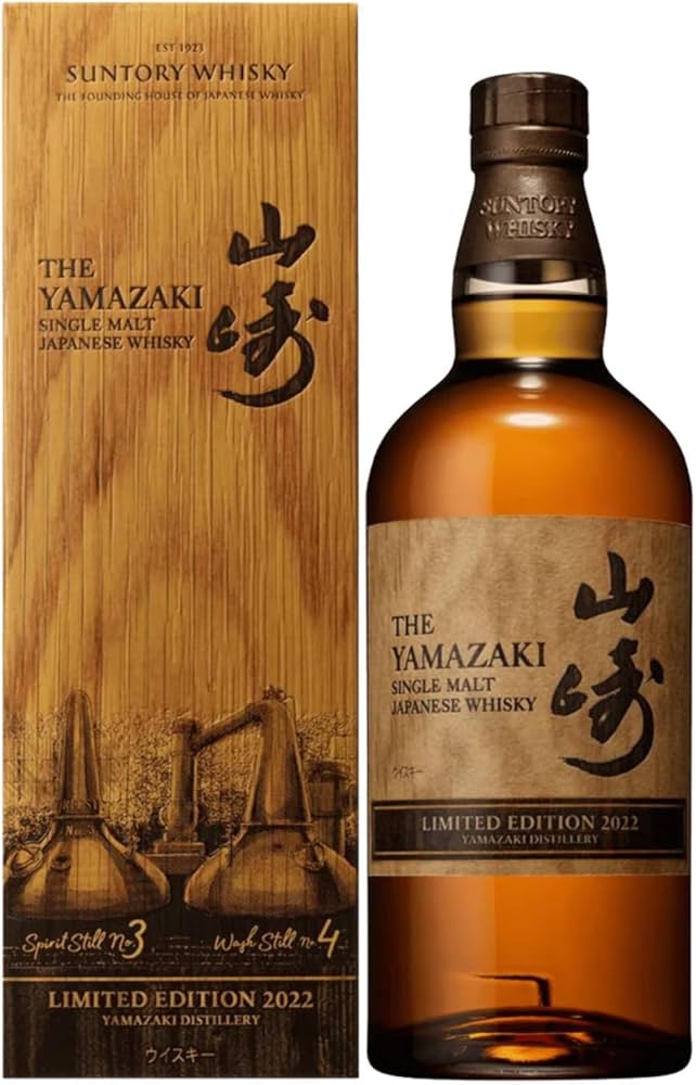 サントリー 山崎 LIMITED EDITION 2021