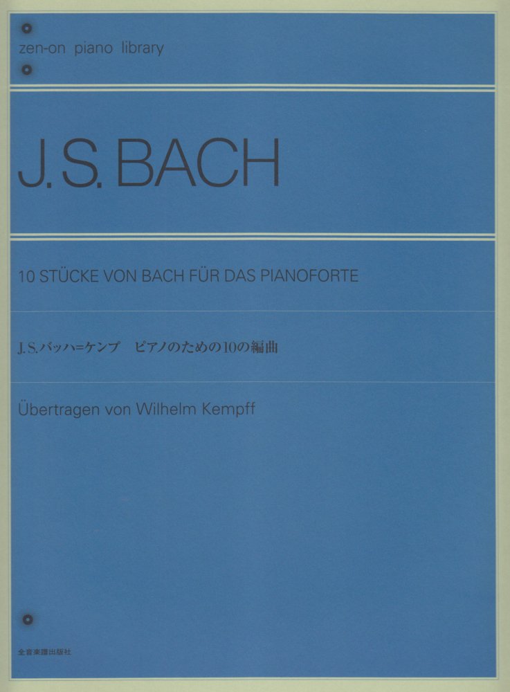 ザ ピアノ バッハ編 DVD17巻セット ザ ピアノ バッハ編 DVD17巻セット
