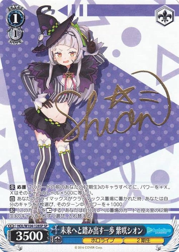 ホロライブ2期生】未来へと踏み出す一歩 湊あくあ【SP/金箔サイン