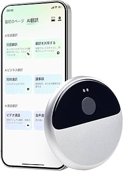 Amazon.co.jp: InnAIO パンダデュアルカラー AI翻訳器 - 150言語即時